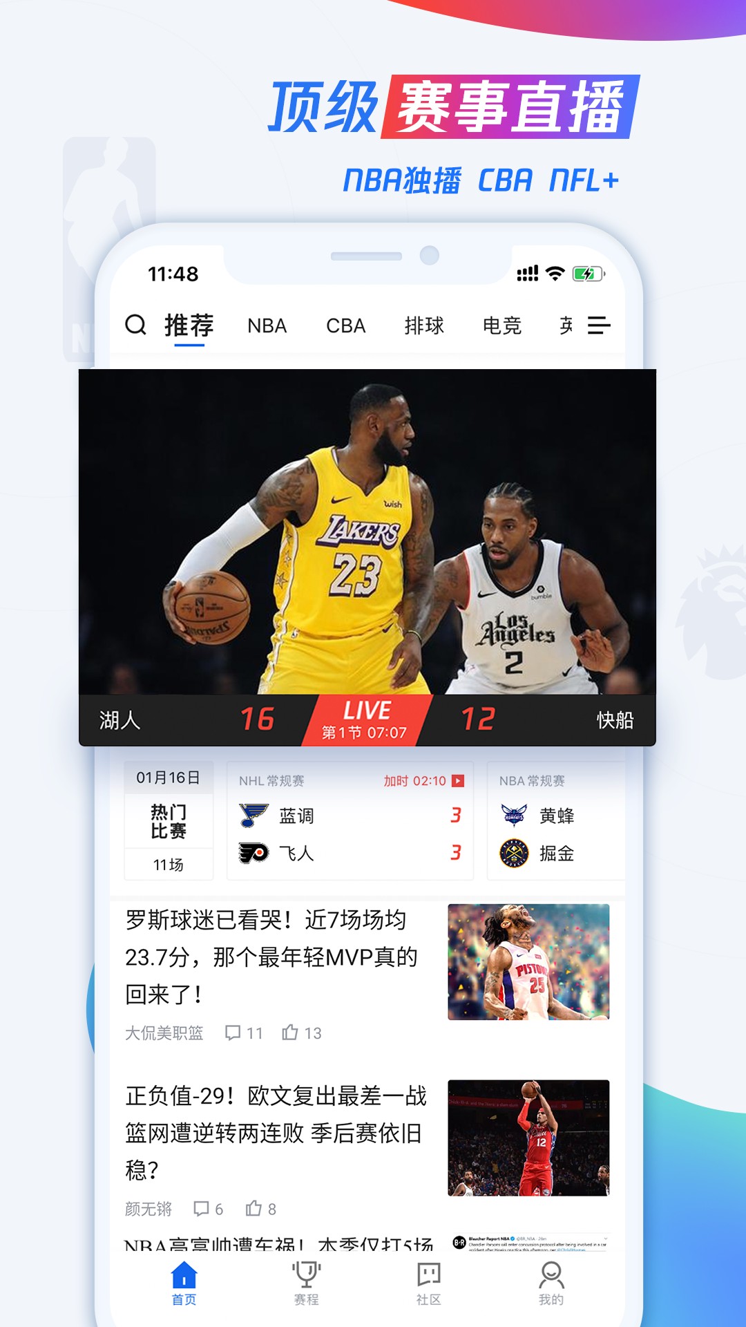 制定篮球交流计划以促进个人技能发展的方法_0