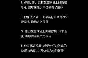 小学生篮球训练的说说